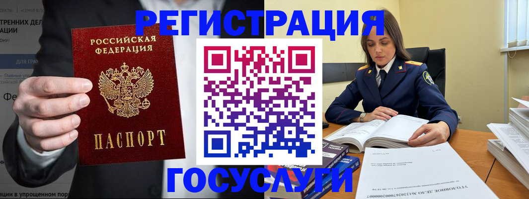 миграционный учет в Воронежской области