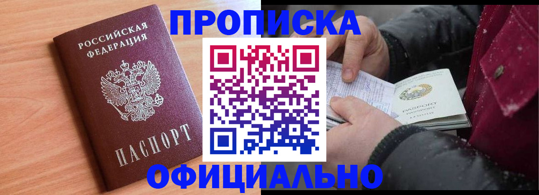 временная регистрация госуслуги в Воронежской области