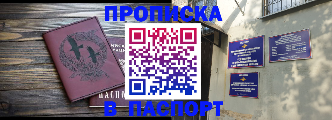 временная регистрация для школы в Воронежской области