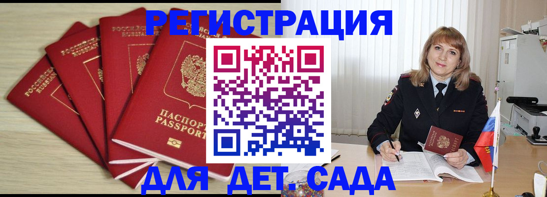 временная регистрация в квартире в Воронежской области